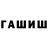 ГАШ Premium Cosmic1212