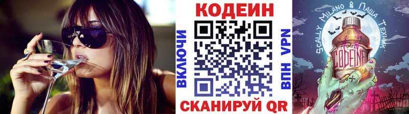 Кодеин Purple Drank  kraken маркетплейс  Островной  хочу наркоту 