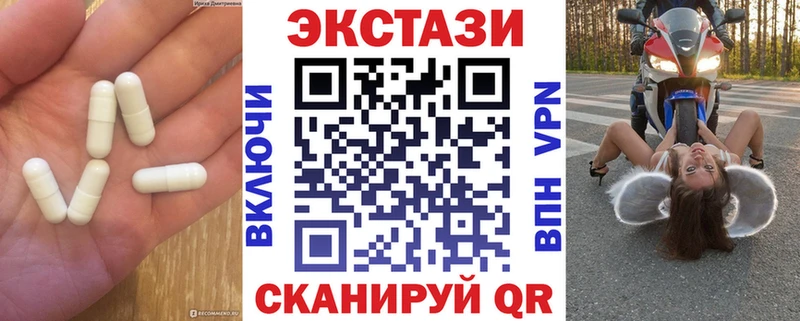 Ecstasy диски Островной